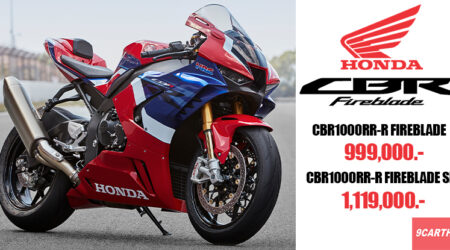 ใหม่ All-New Honda CBR1000RR-R FIREBLADE 2023-2024 ราคา-ตารางผ่อน-ดาวน์