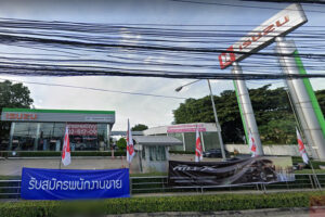 อีซูซุ สาขามีนบุรี เขตมีนบุรี