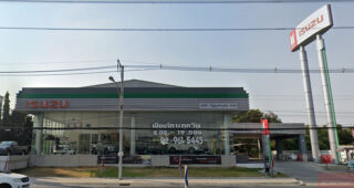 อีซูซุ สาขาติวานนท์ อำเภอปากเกร็ด