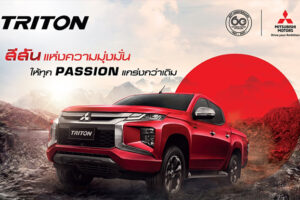 ใหม่ MITSUBISHI TRITON Passion Red Edition 2021-2022 ราคา-ตารางผ่อน-ดาวน์