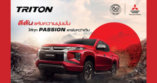 ใหม่ MITSUBISHI TRITON Passion Red Edition 2021-2022 ราคา-ตารางผ่อน-ดาวน์