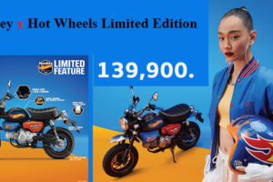 Honda Monkey x Hot Wheels Limited Edition เปิดตำนานความสนุกครั้งใหม่ ราคา 139,900.