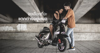 ใหม่ Scomadi SSS200i 2022-2023 ราคา-ตารางผ่อน-ดาวน์
