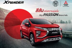 ใหม่ Mitsubishi Xpander Passion Red Edition 2021-2022 ราคา ตารางผ่อน-ดาวน์