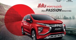 ใหม่ Mitsubishi Xpander Passion Red Edition 2021-2022 ราคา ตารางผ่อน-ดาวน์