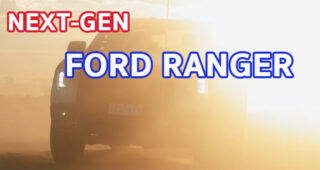 ปลายปีนี้! FORD RANGER ใหม่มาแน่นอน เก็บตังรอได้เลย