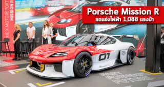 Porsche Mission R รถแข่งไฟฟ้า 1,088 แรงม้า เผยโฉมครั้งแรกในงาน IAA Mobility 2021