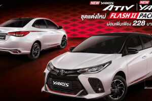 ใหม่ Toyota Yaris Ativ FLASH II 2022-2023 ราคา-ตารางผ่อน-ดาวน์