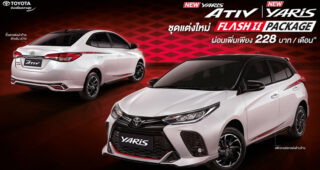 ใหม่ Toyota Yaris Ativ FLASH II 2022-2023 ราคา-ตารางผ่อน-ดาวน์