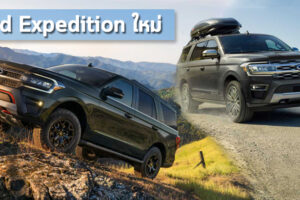 Ford Expedition ใหม่ พร้อมโฉมแต่ง Timberline สไตล์ออฟโรดสุดแกร่ง และ Stealth Edition สไตล์สปอร์ตดุดัน