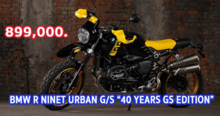 ใหม่ BMW R nineT Urban G/S “40 Years GS Edition” 2021 ราคา-ตารางผ่อน-ดาวน์