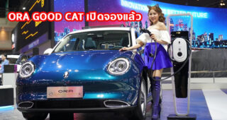 ORA Good Cat เปิดจองแล้ว มอบข้อเสนอสุดพิเศษกับแคมเปญ ORA Good Cat ULTRA DEAL รวมมูลค่ากว่า 220,000 บาท พร้อมแพ็กเกจเสริม ORA Value Plus สุดคุ้ม