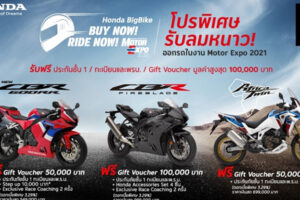 Honda Bigbike จัดโปรสุดร้อนแรง ออกรถง่าย ผ่อนเริ่มต้นเพียง 3,036 บาท ส่งท้ายปี ในงาน Motor Expo 2021
