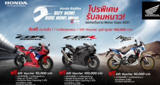 Honda Bigbike จัดโปรสุดร้อนแรง ออกรถง่าย ผ่อนเริ่มต้นเพียง 3,036 บาท ส่งท้ายปี ในงาน Motor Expo 2021