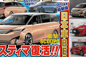 Toyota Estima เตรียมคืนชีพในฐานะ MPV ขุมพลัง EV เต็มระบบ