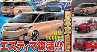Toyota Estima เตรียมคืนชีพในฐานะ MPV ขุมพลัง EV เต็มระบบ