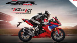 ใหม่ Honda CBR250RR SP 2023-2024 ราคา-ตารางผ่อน-ดาวน์