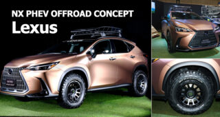 Lexus เผยโฉม NX PHEV OFFROAD CONCEPT ที่งาน Tokyo Auto Salon 2022