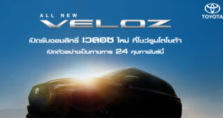 เผยข้อมูล All-New Toyota Veloz ก่อนเปิดตัวในไทย 24 กุมภาพันธ์นี้ !