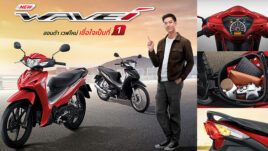 ใหม่ All-new Honda Wave 110i 2023-2024 ราคา ฮอนด้า เวฟ 110 ไอ ตารางผ่อน-ดาวน์