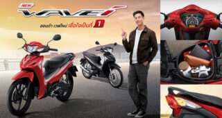 ใหม่ All-new Honda Wave 110i 2023-2024 ราคา ฮอนด้า เวฟ 110 ไอ ตารางผ่อน-ดาวน์