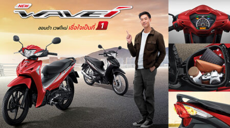ใหม่ All-new Honda Wave 110i 2023-2024 ราคา ฮอนด้า เวฟ 110 ไอ ตารางผ่อน-ดาวน์