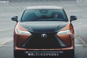 Lexus RZ ว่าที่รถยนต์ไฟฟ้า 100% รุ่นใหม่ เผยรายละเอียด ก่อนเปิดตัว 20 เมษายนนี้!