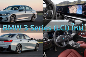 2023 BMW 3 Series (LCI) ใหม่ เผยโฉมแล้ว! ปรับดีไซน์ใหม่สปอร์ตดุดันกว่าเดิม ภายในทันสมัยด้วยหน้าจอ BMW Curved Display เตรียมบุกตลาดในเดือนกรกฎาคมนี้