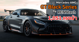RENNtech อวดโฉมแต่ง Mercedes-AMG GT Black Series ขุมพลัง 1,051 แรงม้า