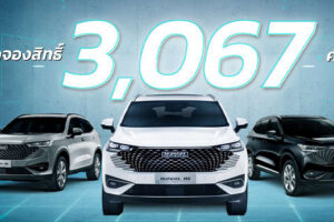 All New HAVAL H6 Plug-in Hybrid SUV ยอดจองสูงถึง 3,067 คัน ใน 24 ชั่วโมง!