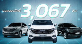 All New HAVAL H6 Plug-in Hybrid SUV ยอดจองสูงถึง 3,067 คัน ใน 24 ชั่วโมง!