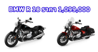 ใหม่ BMW R 18 2024-2025 ราคา BMW R 18 Classic ตารางผ่อน-ดาวน์