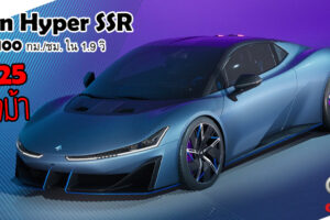 GAC เปิดตัว Aion Hyper SSR ไฮเปอร์คาร์ไฟฟ้า 1,225 แรงม้า เร่ง 0-100 กม./ชม. ใน 1.9 วินาที ! เริ่มต้นที่ 6,700,000.-