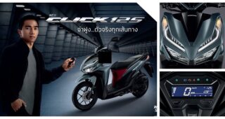 ใหม่ All New HONDA CLICK 125 2023-2024 ราคา ฮอนด้า คลิก 125 ตารางผ่อน-ดาวน์