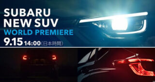 Subaru ปล่อยทีเซอร์ SUV รุ่นใหม่ เตรียมเปิดตัว วันที่ 15 กันยายนนี้
