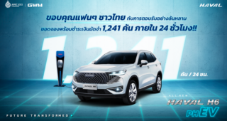 ใหม่ All-New Haval H6 PHEV 2023-2024 ราคา ฮาวาล เอช 6 ตารางผ่อน-ดาวน์