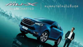 ใหม่ ISUZU MU-X 2023-2024 ราคา อีซูซุ มิว เอ็กซ์ ตาราง-ผ่อน-ดาวน์
