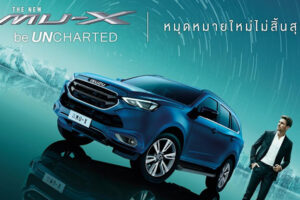 ใหม่ ISUZU MU-X 2023-2024 ราคา อีซูซุ มิว เอ็กซ์ ตาราง-ผ่อน-ดาวน์