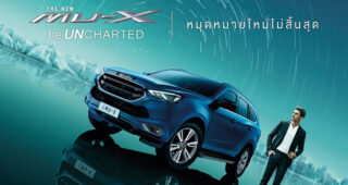 ใหม่ ISUZU MU-X 2023-2024 ราคา อีซูซุ มิว เอ็กซ์ ตาราง-ผ่อน-ดาวน์