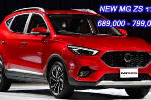 ใหม่ New MG ZS 2021 ราคา เอ็มจี ZS ตารางผ่อน-ดาวน์