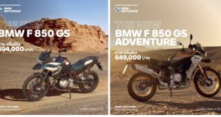 ใหม่ BMW F 850 GS 2023-2024 ราคา BMW F 850 GS Adventure ตารางผ่อน-ดาวน์