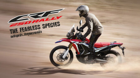 ใหม่ HONDA CRF250 RALLY 2023-2024 ราคา HONDA CRF250RALLY ตารางผ่อน-ดาวน์