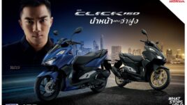 ใหม่ All New HONDA CLICK 160 2023-2024 ราคา ฮอนด้า คลิก 160 ตารางผ่อน-ดาวน์