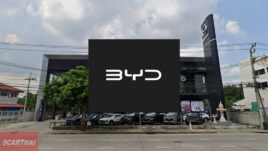 BYD BKK Automobile ซาฟารีเวิลด์ (มีนบุรี-รามอินทรา)