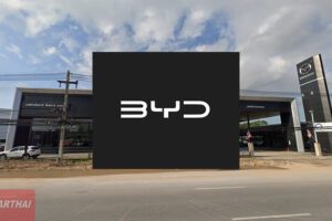 BYD Dreamcar ระยอง