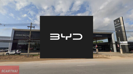 BYD Dreamcar ระยอง
