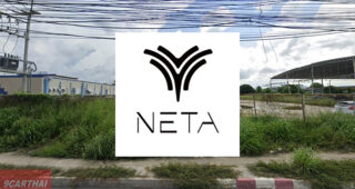 NETA บายพาส-ชลบุรี