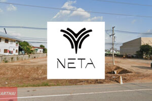 NETA ขอนแก่น