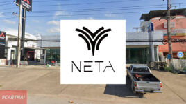 NETA พิษณุโลก