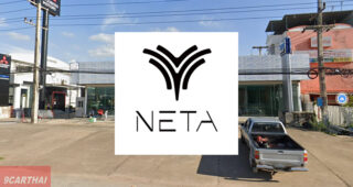 NETA พิษณุโลก